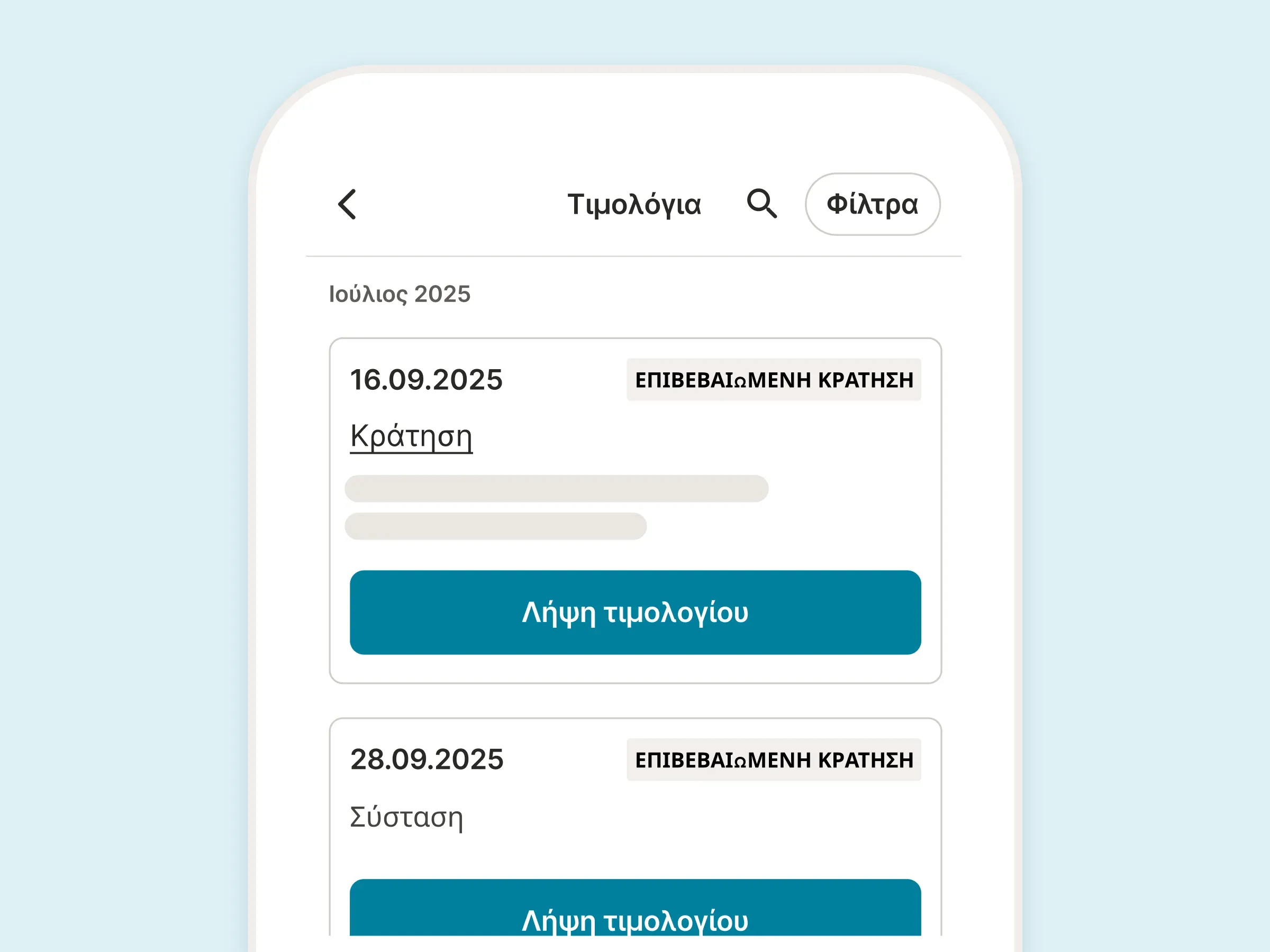 Φορολογικά και τιμολόγια, όλα έτοιμα