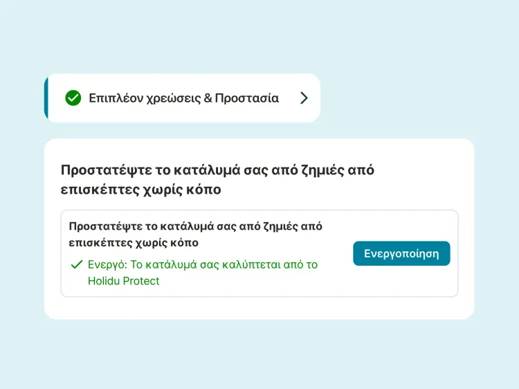 Ενεργοποίηση με ένα κλικ