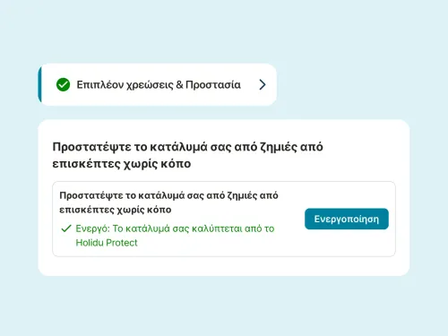 Ενεργοποίηση με ένα κλικ